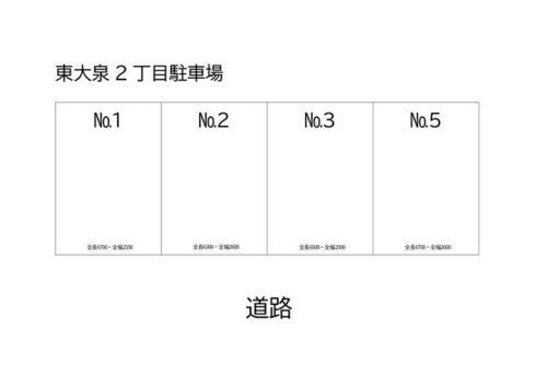 東大泉２丁目駐車場