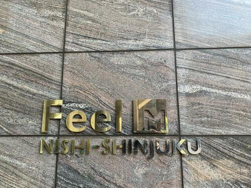 フィールＭ西新宿（バイク）