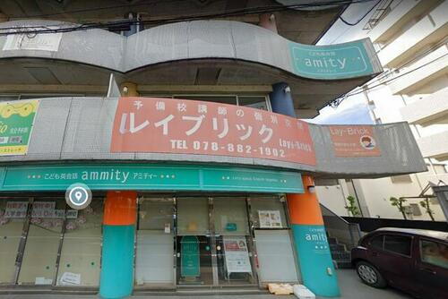 兵庫県神戸市灘区八幡町４丁目