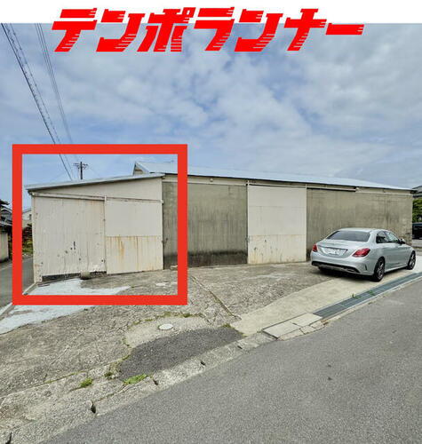 丸山町貸倉庫Ｂ
