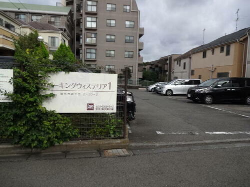 パーキングウィステリア１