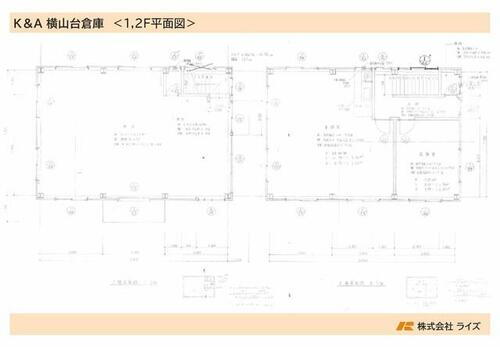 Ｋ＆Ａ横山台倉庫