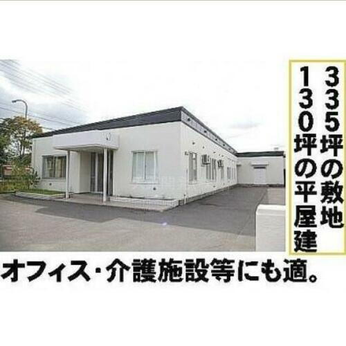 北海道苫小牧市船見町１丁目