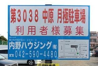 第３０３８駐車場