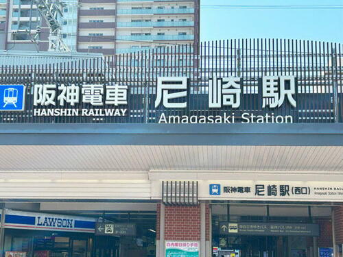 兵庫県尼崎市神田中通２丁目