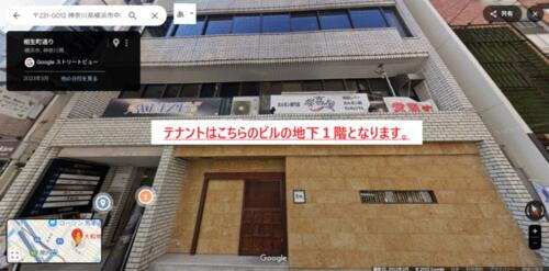 神奈川県横浜市中区相生町２丁目