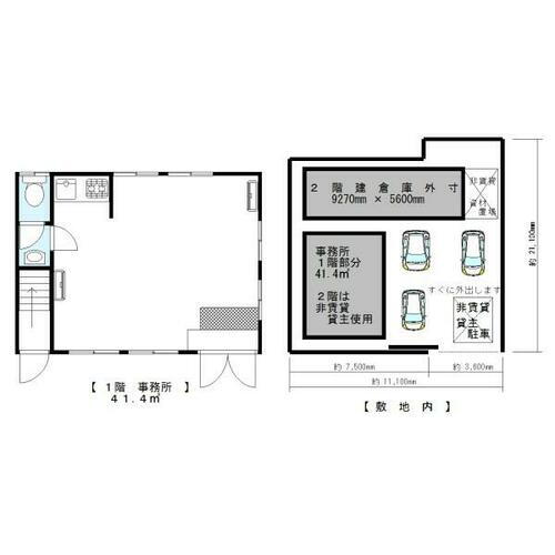 本中山６丁目貸事務所