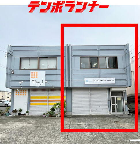 相川２丁目倉庫付事務所Ａ（駐車３台）