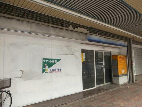 千葉県松戸市常盤平５丁目