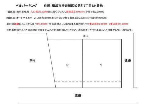 物件写真