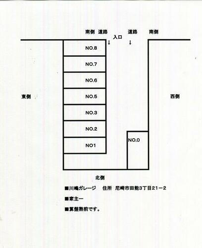 川嶋ガレージ