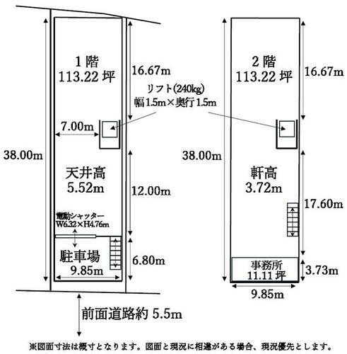 大阪府大阪市淀川区三津屋南３丁目