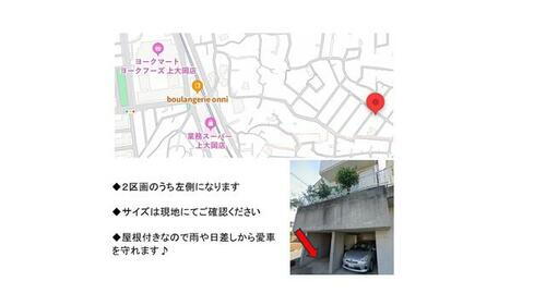 佐藤駐車場