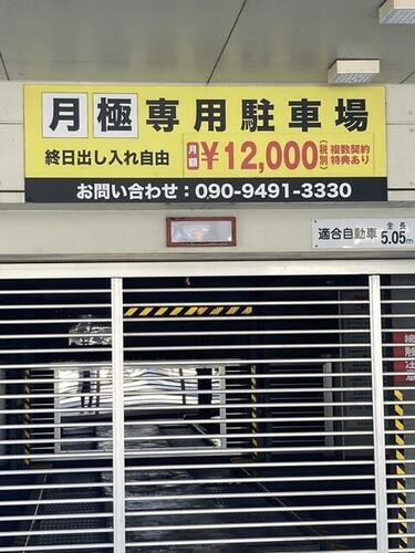 熊本県熊本市中央区上林町