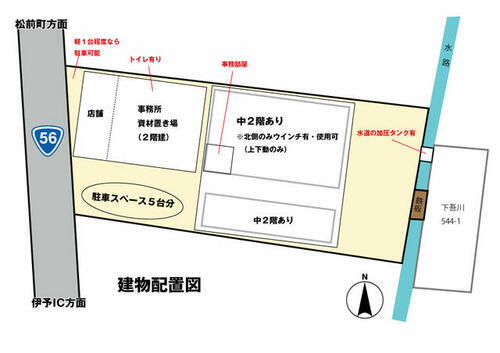 下吾川　倉庫・店舗・事務所