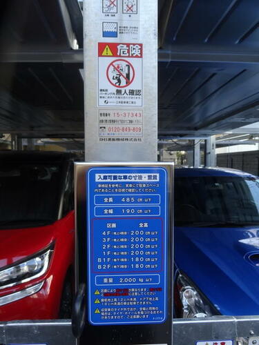 グランシティ横浜西口駐車場