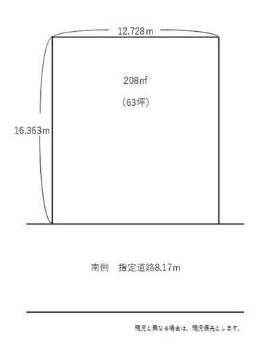 北海道札幌市北区篠路町篠路