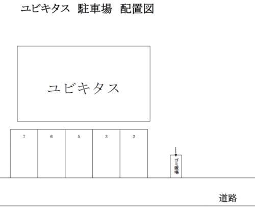 ユビキタス敷地内駐車場