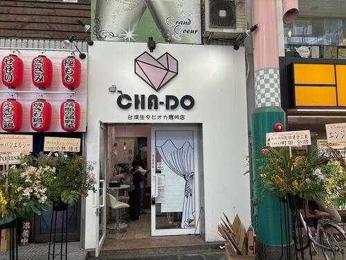 貸店舗（建物一部） 栃木県宇都宮市曲師町
