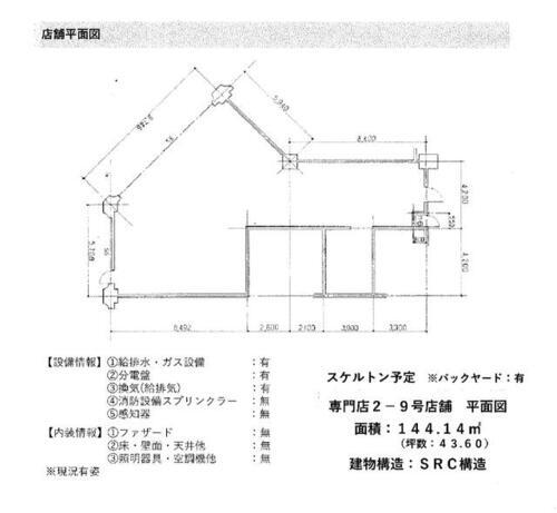 ショッピングタウンわかば専門店（２－９号店舗）