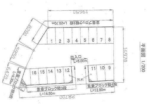 新倉１丁目星野駐車場