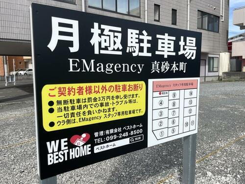 真砂本町月極駐車場
