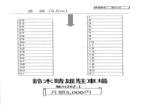 鈴木（晴）駐車場