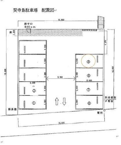 葵寺島駐車場