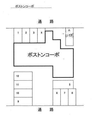ボストンコーポ