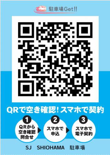 貸駐車場 三重県四日市市大字塩浜