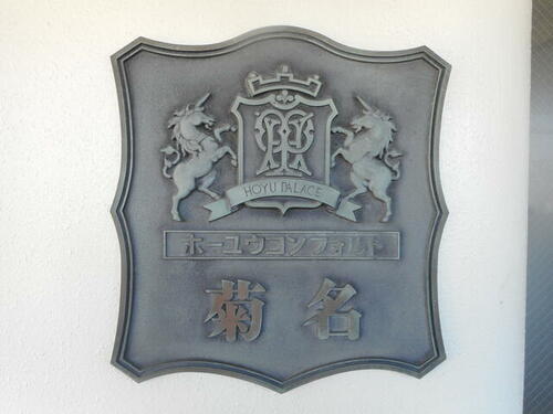 神奈川県横浜市港北区錦が丘