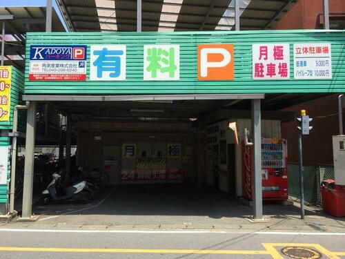 立体駐車場　　ＫＡＤＯＹＡパーキング