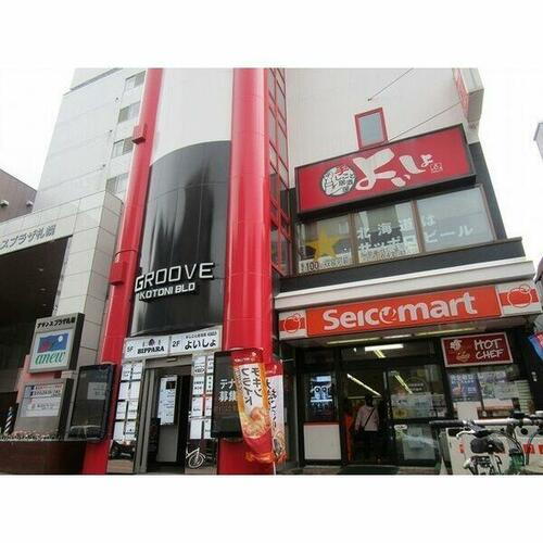 北海道札幌市西区琴似二条２丁目