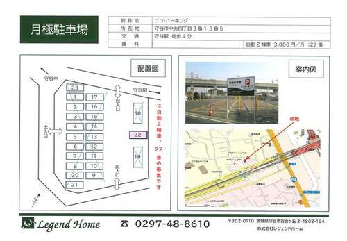 ゴンパーキング駐車場　（自動二輪車）