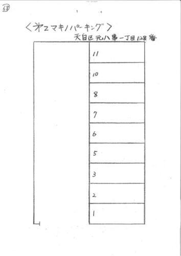 第２マキノパーキング