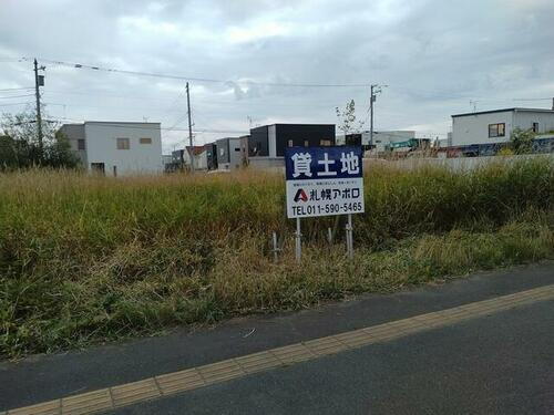 北海道札幌市東区東雁来十二条２丁目