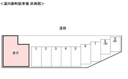 湯川新町駐車場　軽区画
