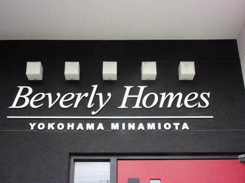 神奈川県横浜市南区日枝町５丁目