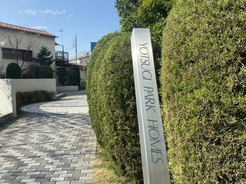 東京都葛飾区四つ木４丁目