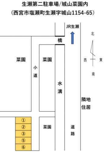 生瀬第二駐車場（城山菜園内）