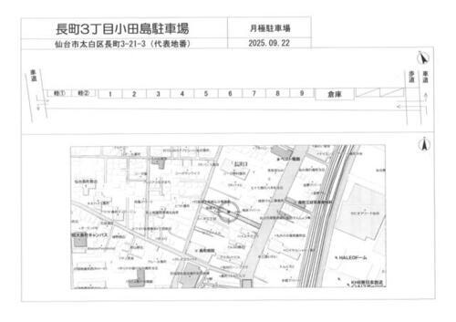 宮城県仙台市太白区長町３丁目