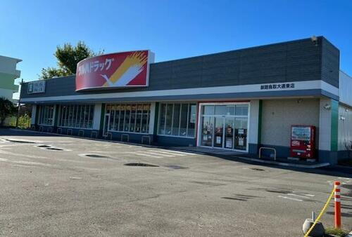 北海道釧路市鳥取大通１丁目