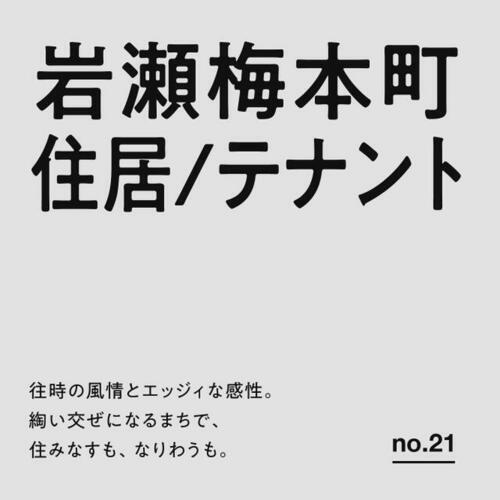 富山県富山市岩瀬梅本町