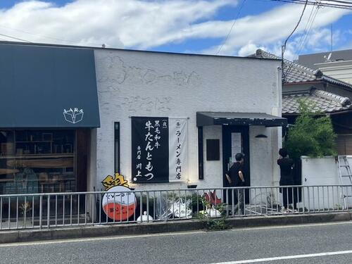 大阪府枚方市大垣内町１丁目