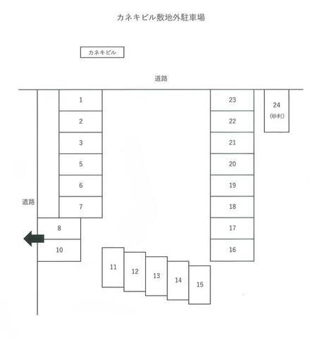 カネキビル敷地外駐車場