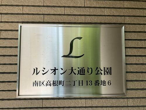 ルシオン大通り公園（バイク）