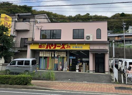 長崎県西彼杵郡長与町吉無田郷