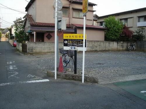 東京都府中市新町１丁目