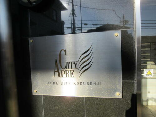 東京都国分寺市東恋ヶ窪２丁目