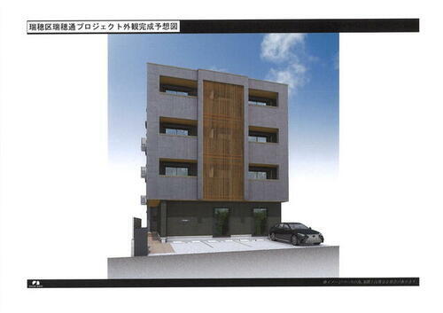 愛知県名古屋市瑞穂区瑞穂通４丁目